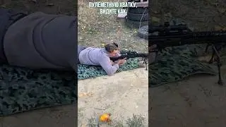 СТРЕЛЬБА ЛЁЖА 