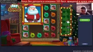 Заносы недели/Мега выигрыш/разнос слотов