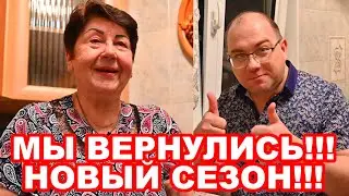 Мама @Мамины рецепты делает БЛЮДА к Дню Рождению ПАПЫ! У ПАПЫ День Рождения!) Сыночек Димочка