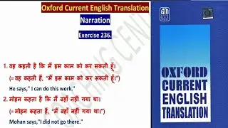 Exercise 236. || Oxford Current English Translation || Narration (By :- Javed Sir)