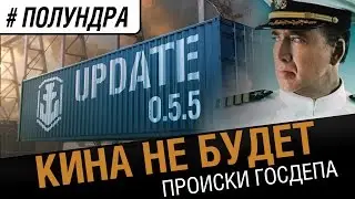 #Полундра