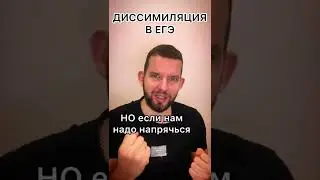ДИССИМИЛЯЦИЯ в ЕГЭ по биологии