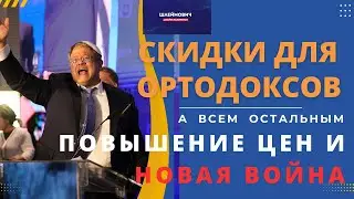 Правительство Израиля жаждет новой войны