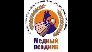 «Медный всадник» , 04.06.2023,  Корт 4-6