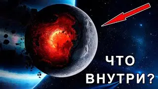 What do the planets have inside? WHAT SCIENTISTS HIDE FROM US