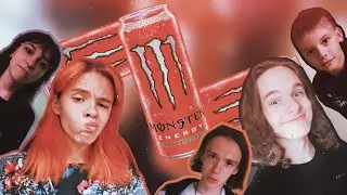 НАИВКУСНЕЙШИЙ АРБУЗНЫЙ МОНСТР // ОБЗОР НА ЗАРУБЕЖНЫЙ ЭНЕРГЕТИК MONSTER ULTRA WATERMELON