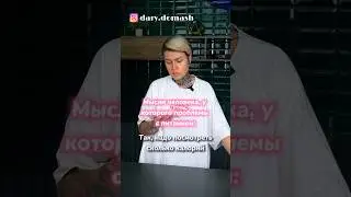 В конце единственная мысль, которая может быть во время еды 