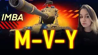 МОЯ НЕЛЮБИМАЯ ИМБА! - М-V-Y