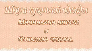 Что научимся шить. Уроки шитья для взрослых и детей.