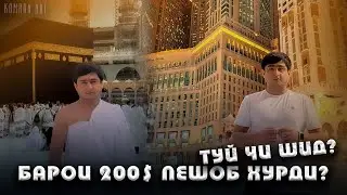 Хочи Рамазон -  Посухи Овозахо 2023