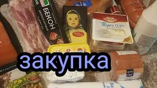 🥕🥔ПОКУПКИ ПРОДУКТОВ/ЗАКУПКА ПРОДУКТОВ с ценами🧀🥒