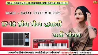 💙❤17-18 Hoye Gel Aayo  !! Nagpuri Instrumental Cover !! Roland Spd 30+ Roland Xps 10 !! Dj Song 2025