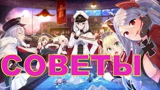 Советы по фарму немецкого ивента на Тирпиц \ Divergent Chessboard \ Azur Lane
