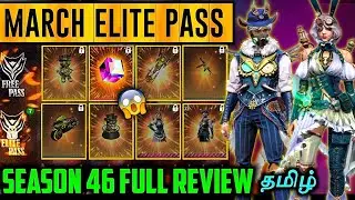 MARCH ELITE PASS FREE FIRE FULL REVIEW | SEASON 46 ELITE PASS FREE FIRE REVIEW IN TAMIL
