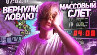 ПЕРВЫЙ МАССОВЫЙ СЛЁТ & ВЕРНУЛИ ЛОВЛЮ ДОМОВ на АРИЗОНА РП в GTA SAMP