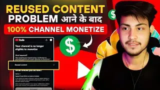 सभी चैनल Monetize होंगे | How to Monetize Reused Content in 2024 | How to solve reused content 2024