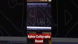Round Kalma Calligraphy DXF files for CNC