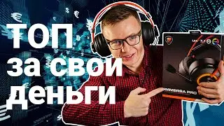 Обзор Immersa Pro Ti: что могут игровые ТОП-наушники от COUGAR?