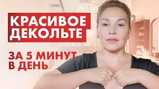 ДРЯБЛАЯ КОЖА! Что делать?