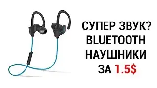 Супер звук за 1.5$? Нет! Bluetooth наушники которые лучше не покупать