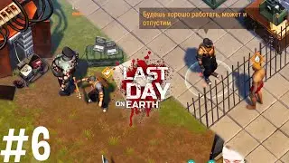 1 против ОМОНа в ПУ 👅 LastDayOnEarthSurvival (прохождение ласт дей без доната)  ► Одер Ласт Дей #6