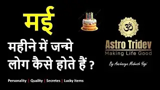 Birthday in May !!! May Born Personality | Personality and Secrets of May Born #astrotridev