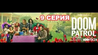 Обзор сериала 