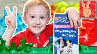 Неньютоновская Жидкость, проводим детские опыты и эксперименты  Non-Newtonian Fluid