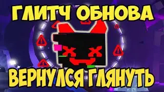 ГЛИТЧ ОБНОВА В ПЕТ Х СИМУЛЯТОР | НОВЫЙ МИФИК В ПЕТ Х | РЫБКА PLAY