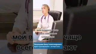 Продолжаем разговор о псевдоаллергии… не знаете что делать? Запись к аллергологу: +78127010303