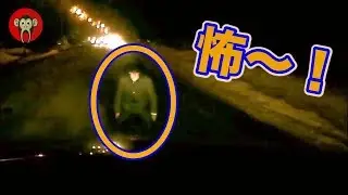 【ドラレコ】オバケ？！衝撃、事故の瞬間？！【衝撃映像】【Road Accident】