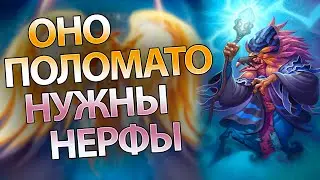 88% WP – Контроль Прист – Даже Без Иллюсии и Зеркала| Ни с чем не сравнимые опции – нужны Нерфы!