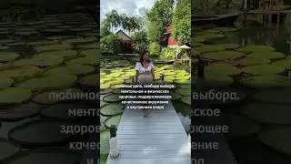 Наше настоящее богатство