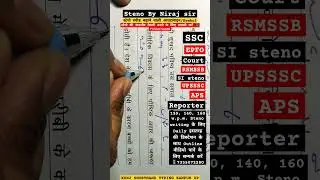 SSC Stenographer Grade-C 2024  Outline | SSC steno dictation 