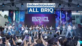 BRIQ - รักต้องเปิด(แน่นอก) [Splash Out] @ Siam Music Fest 2023 | 231217