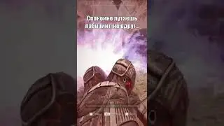 Лабиринт STALCRAFT X 