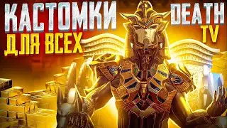 КУ! КАСТОМКИ 🔥 КАСТОМКИ ПУБГ МОБАЙЛ СТРИМ ПРЯМОЙ ЭФИР ► СТРИМ PUBG MOBILE | РОЗЫГРЫШ UC ПАБГ МОБАЙЛ