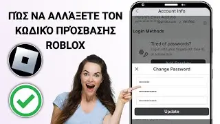 Πώς να αλλάξετε τον κωδικό πρόσβασης στο Roblox | Αλλαγή κωδικού πρόσβασης Roblox 2024