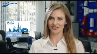 СКОРО! ОТКРЫТИЕ ФИЛИАЛА В Г. ИЖЕВСК!