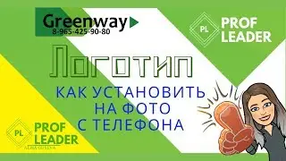 Как добавить логотип на фото в приложении Канва с телефона