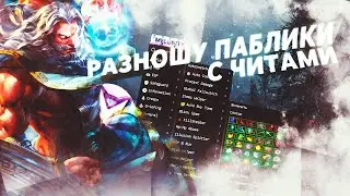 Разношу жестко рекрутов с читами в патче 7.34d | Melonity | Dota 2
