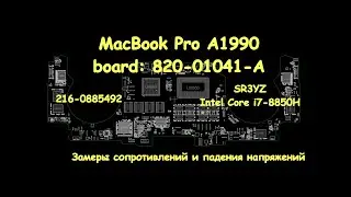 MacBook Pro A1990 820-01041-A SR3YZ + 216 0885492 Замеры