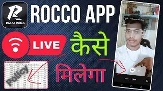 Rocco App me live Kaise milega | How To Enable Live Streaming On Rocco App | Rocco Video