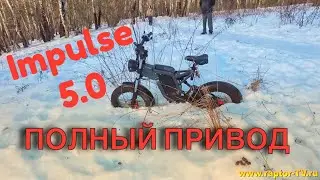 Syccyba impulse 5.0 полный привод!!!! Зима не страшна!!!