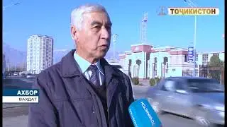Ободии шахри Вахдат / Vahdat city