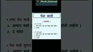 किस सरकारी योजना में एवं कोइ भी योजना प्रमाण पत्र बनवाने के लिये कौन कौन कागजात लगते है सभी जानकारी