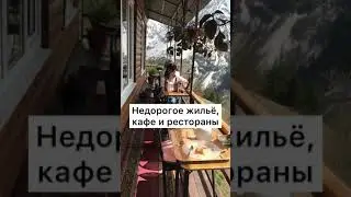 ПУТЕШЕСТВИЯ ПО РОССИИ 2021 /Низкие цены, живописная природа 