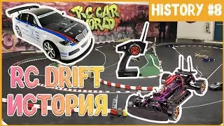 Что такое радиоуправляемый дрифт/ Что такое RC drift/ Основные понятия и история развития.