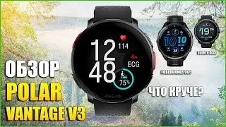 Обзор POLAR VANTAGE V3! Сравнение с часами Garmin и Suunto