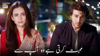 Bohat Mohabbat karti hai wo aap se... Sukoon | Sana Javed | Ahsan Khan | ARY Digital